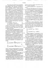 Способ обработки алюминиевых газотермических покрытий (патент 1731864)