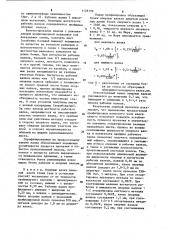 Валковый узел клети кварто (патент 1138199)
