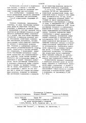Способ определения прочности сцепления клеевого соединения при расслоении (патент 1179166)