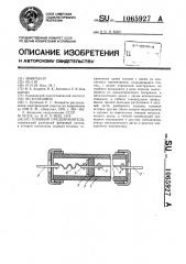 Плавкий предохранитель (патент 1065927)