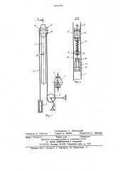 Буровая установка (патент 641056)