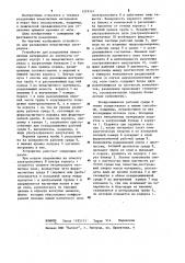 Устройство для разделения немагнитных материалов по плотности (патент 1219141)