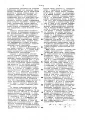 Элемент с управляемой проводимостью (патент 855671)