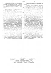 Объемная сдвоенная гидромашина (патент 1191612)