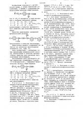 2-алкил-2-(4-фторметокси-4-фтортио)-фенилуксусная кислота в качестве промежуточного вещества для инсектицидов (патент 1221220)