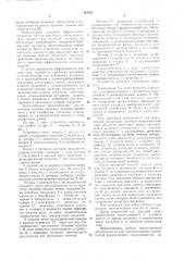 Устройство для мокрой очистки газа (патент 743705)