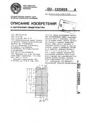 Способ изготовления барабанов грузоподъемных машин (патент 1225624)