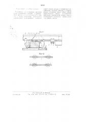 Устройство для измерения давления колес подвижного состава (патент 59704)