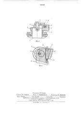 Направляющий аппарат гидромашины (патент 523184)