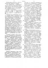 Установка для дробеметной обработки деталей (патент 1229025)