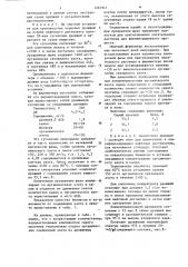 Способ получения биомассы дрожжей (патент 1261947)