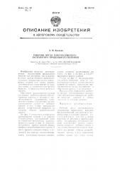 Рабочий орган многоковшового экскаватора продольного копания (патент 105749)