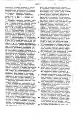 Рычажный гайковерт (патент 812557)