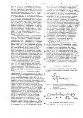 Способ получения макромолекулярных производных аденина (патент 704455)