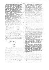 Полимермагнезиальный состав для упрочнения горных пород (патент 1346811)