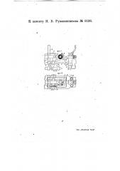 Реверсивный механизм для двухтактных двигателей внутреннего горения (патент 9198)