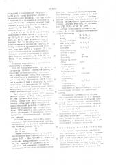 Способ переработки отработанных растворов сульфата цинка (патент 1608205)