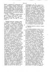 Торцовый вращатель (патент 821112)