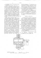 Газовый редуктор давления (патент 615459)