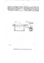 Предохранительное буферное устройство для шлюзных ворот (патент 14761)