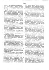 Устройство для коммутации сообщений (патент 479112)