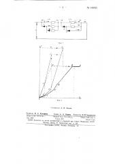 Функциональный преобразователь на нелинейных элементах (патент 145021)