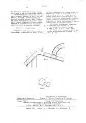 Устройство для ориентации деталей (патент 575205)