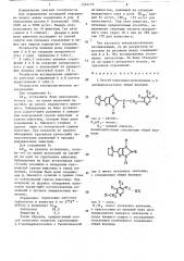 Способ получения производных 4,5-дигидрооксазолов (патент 1574177)