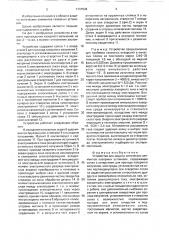 Устройство для защиты оптических элементов лазерных установок (патент 1731538)