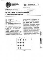 Покрытие гладильной подушки (патент 1059035)