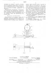 Приспособление для поворотасекции вращающейся печи (патент 531977)