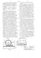 Регистрирующее устройство (патент 1204933)