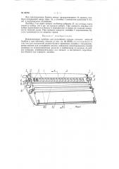 Универсальный прибор для рельефного письма слепыми азбукой брайля и для обычного письма (патент 82758)