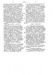 Устройство для двусторонней клепки (патент 837544)