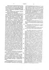 Двухтактный двигатель внутреннего сгорания с кривошипно- камерной продувкой (патент 1768776)
