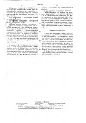 Алмазное кольцевое сверло (патент 1431938)