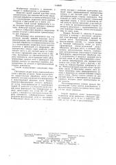 Способ кожной пластики остеомиелитических язв конечностей (патент 1146022)