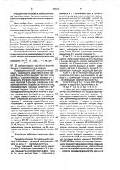 Устройство для определения положения числа на числовой оси (патент 1665371)