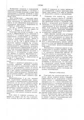 Решетный стан (патент 1407581)