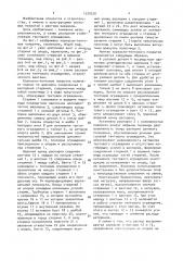 Каркасно-тентовое покрытие (патент 1520230)