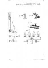 Подвижной пневматический домкрат (патент 1465)