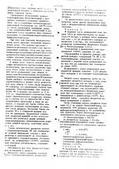 Способ получения бензотрифторида (патент 507552)
