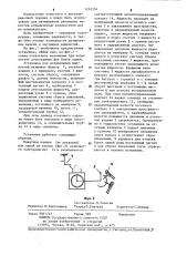 Установка для дозирования жидкостей (патент 1234354)