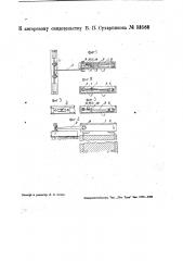 Рельсовая педаль (патент 33568)