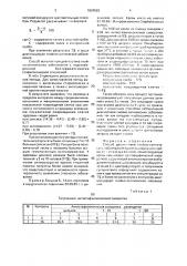 Способ диагностики гнойно-септических заболеваний (патент 1824583)