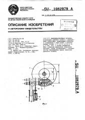 Наклонноструйная турбина (патент 1082979)