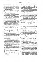 Измеритель s-параметров свч-устройств (патент 1659903)