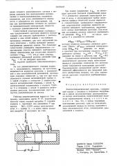 Электрогидравлический дроссель (патент 529329)