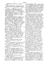 Некогерентный приемник (патент 1525933)