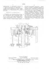 Устройство для последовательного кольцевого гофрирования труб (патент 405252)